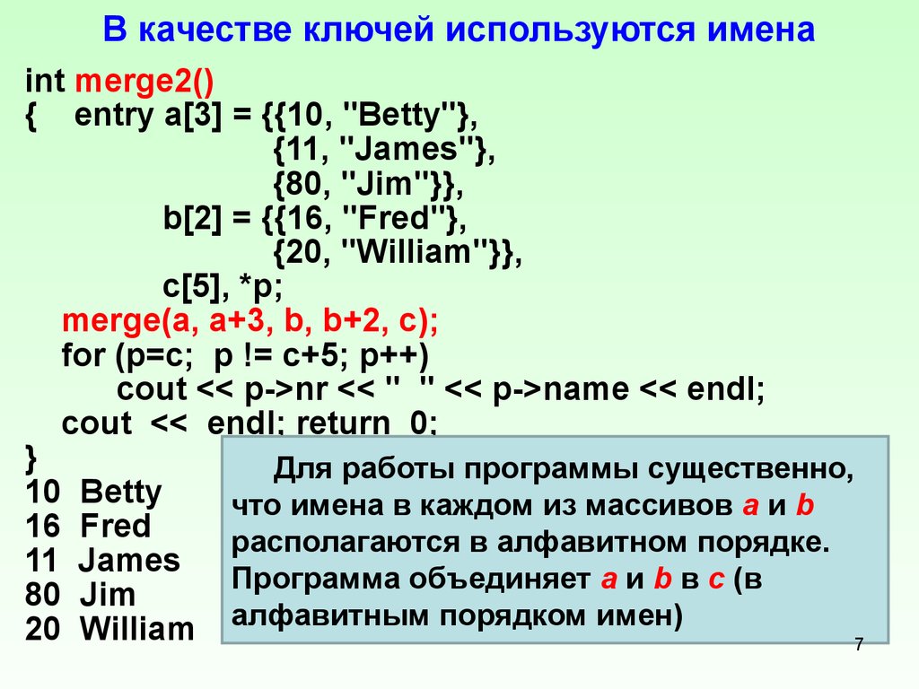 Качество ключ. Итератор (программирование). Ассемблер Итератор. Категории итераторов, примеры итераторов разных категорий.filetype: pdf. Int имя