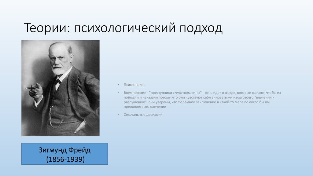 Социологический подход к изучению здоровья и медицины презентация