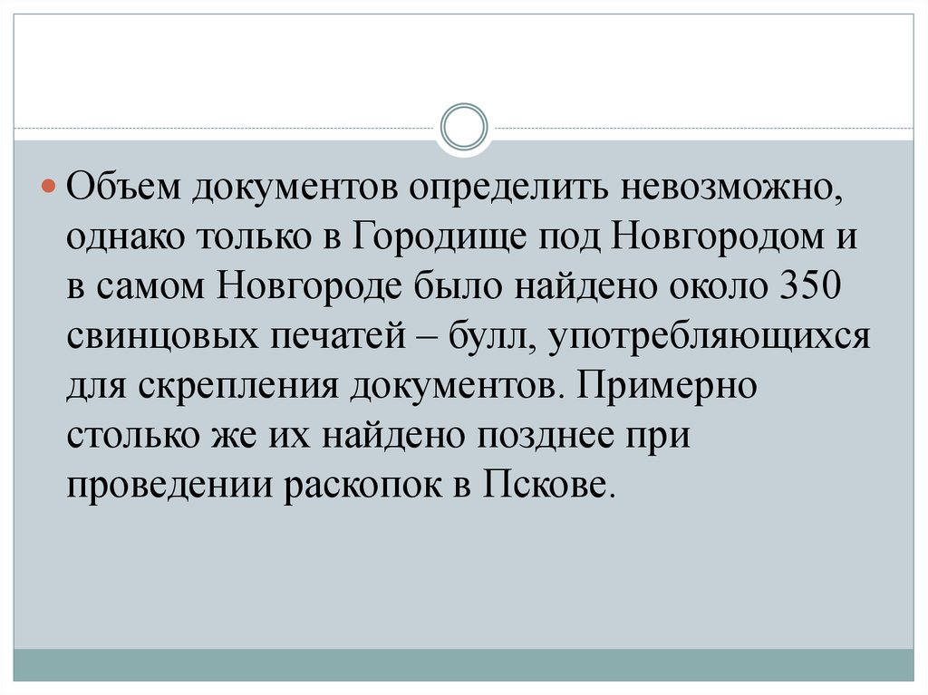 Невозможно определить. Объем документов. Емкость для документов.