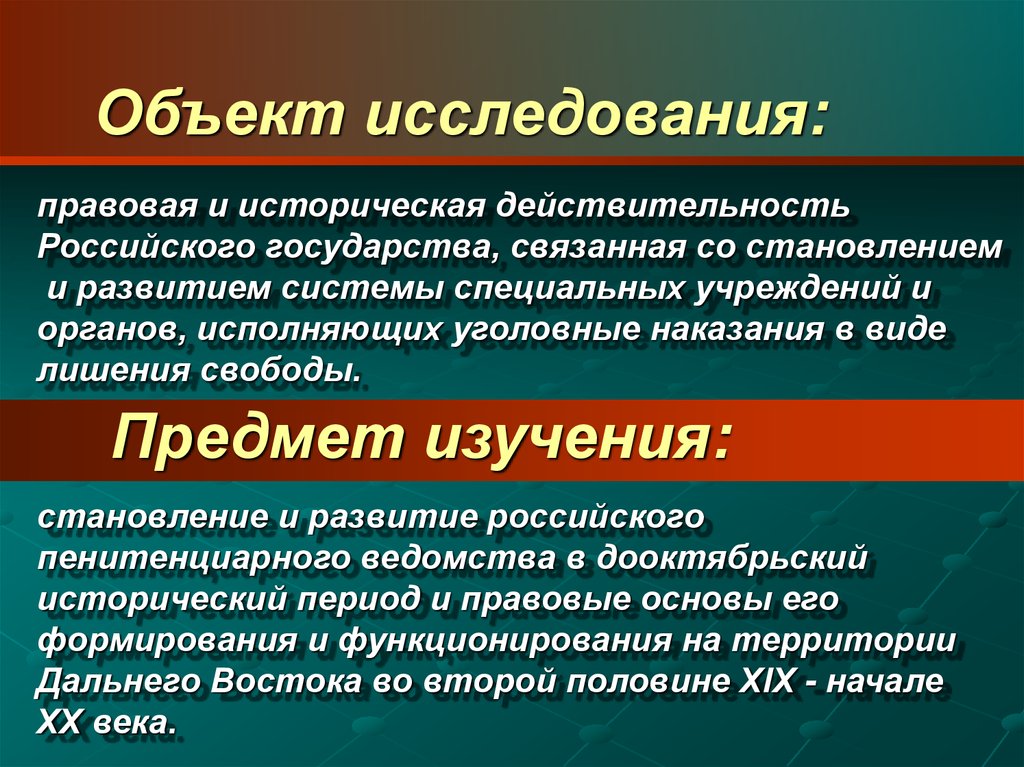 Социально историческая реальность