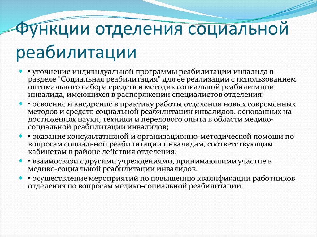 Социальный проект программа по организации досуговой деятельности инвалидов