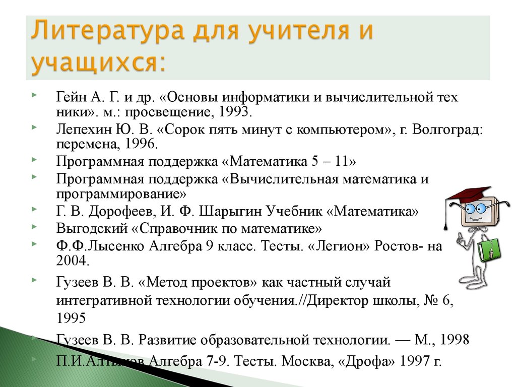 Аттестационная работа. Элективный курс по математике - презентация онлайн