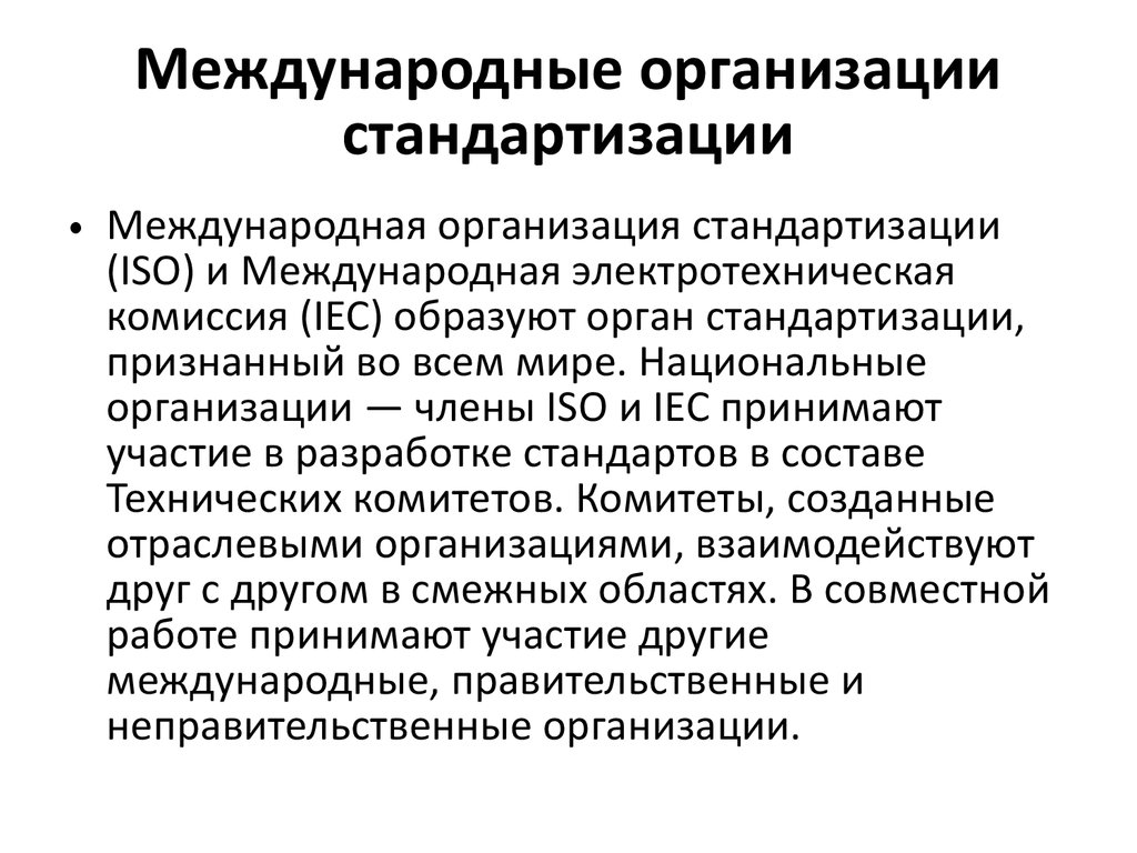 Стандартизация управления проектом