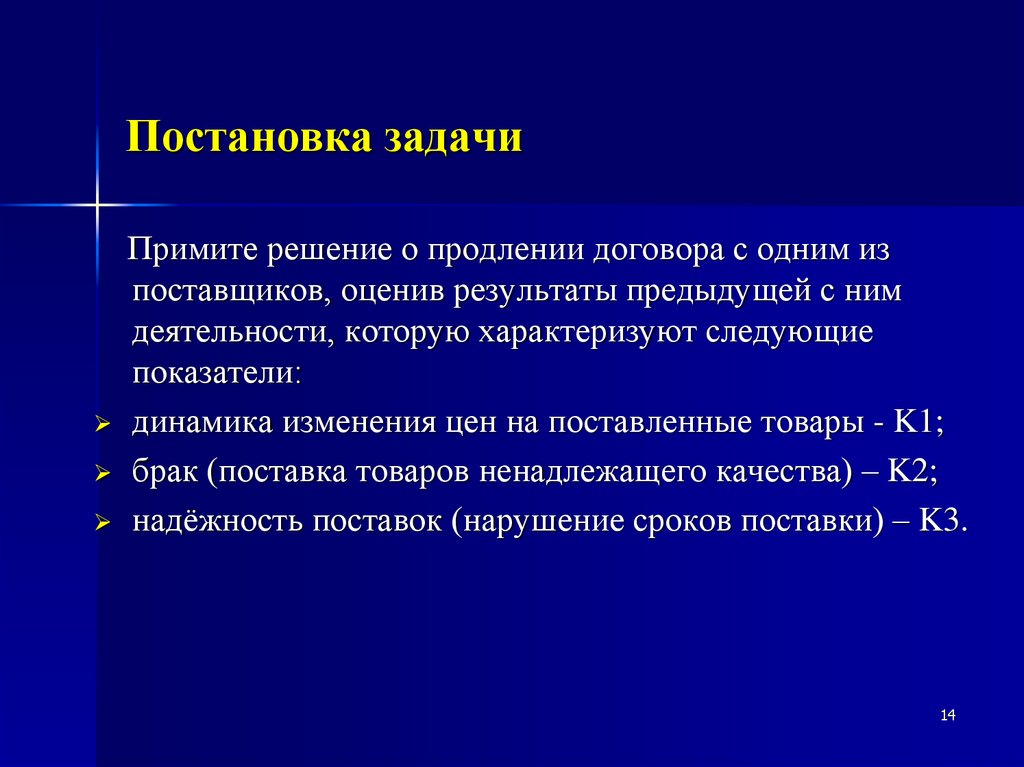 Принять задачу. Постановка задачи. Эффективная постановка задач. Постановка задачи для презентации. Постановка задачи оценки.