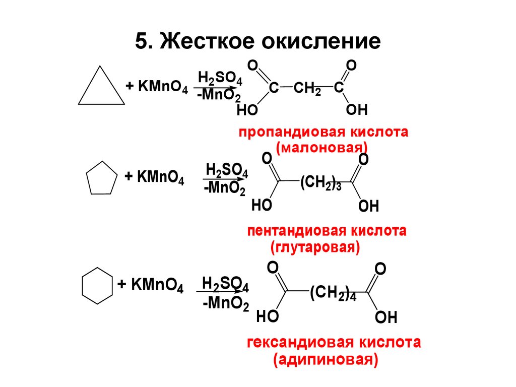 Жесткое окисление кумола