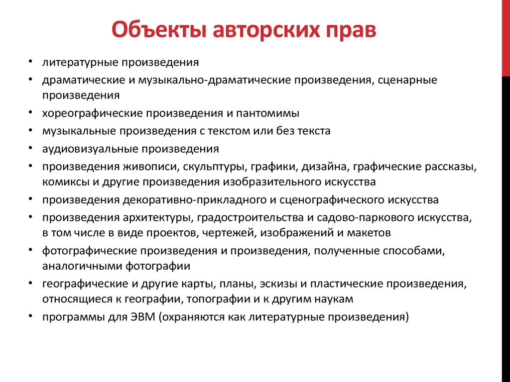 Авторское право на картину закон