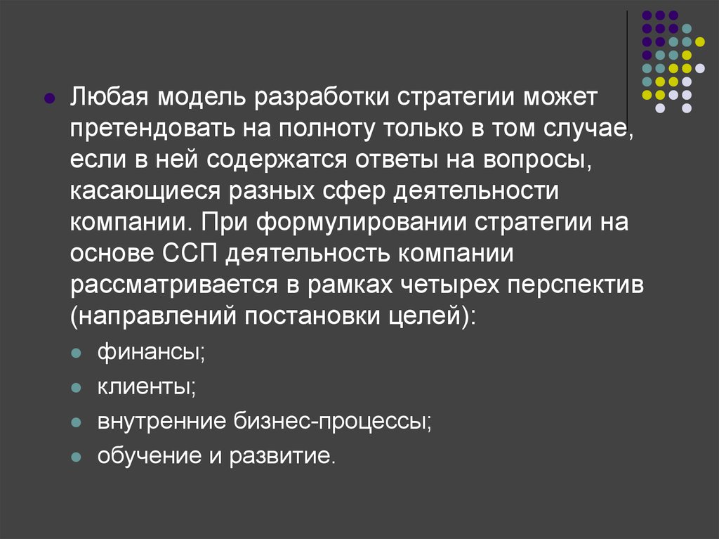 Полнота предоставления услуг