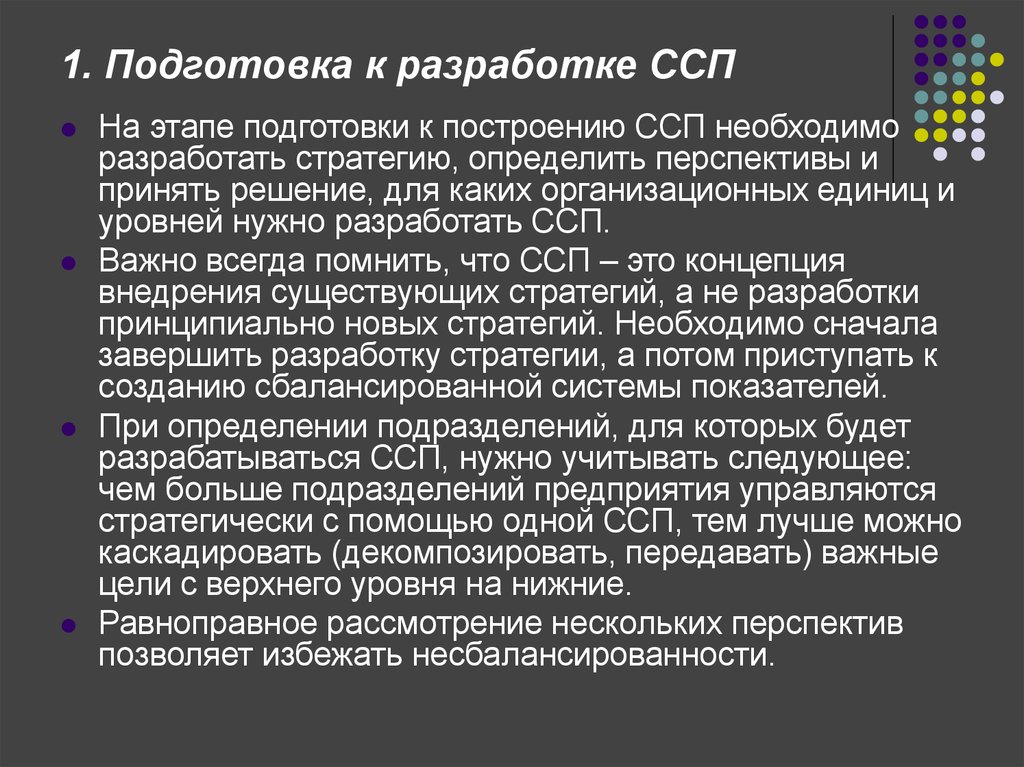 Стиль саморегуляции поведения