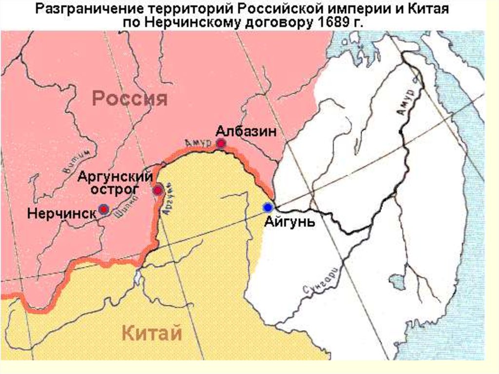 Территория оставленная. Нерчинский договор с Китаем 1689 г.. Нерчинский мир с Китаем 1689. Нерчинский договор с Китаем карта. Граница с Китаем по Нерчинскому договору.