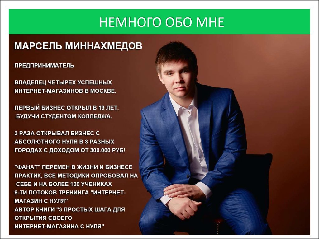 Обо мне предложения. Обо мне. Информация обо мне в интернете. Немного обо мне. Презентация немного обо мне.