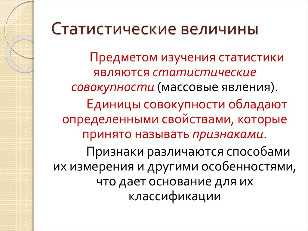 Задачи статистического исследования зависимости