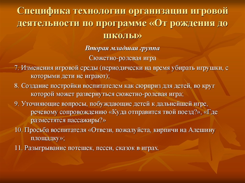 Специфика технологии