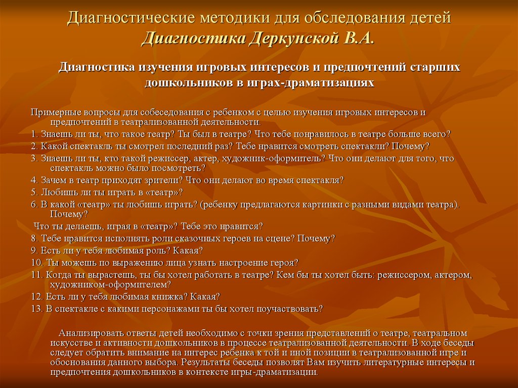 Характеристика класса для плана воспитательной работы 4 класс