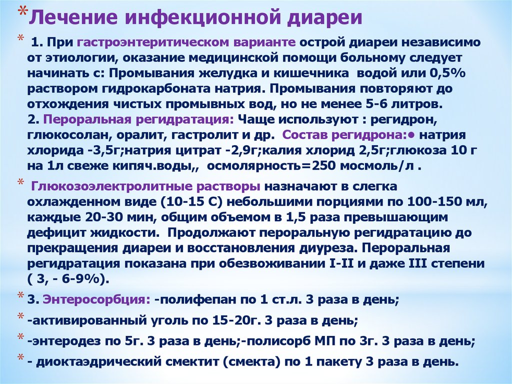 Анализ на дизентерию и сальмонеллез