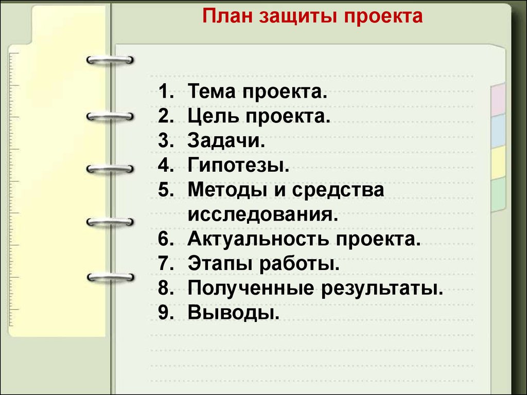 Как нужно делать проект