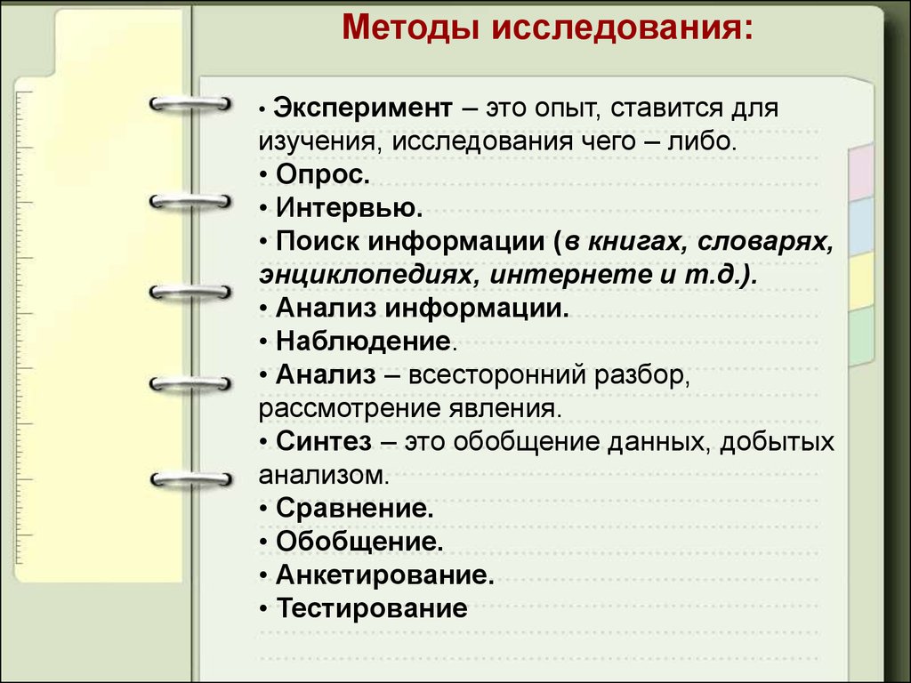 Создание творческого проекта - презентация онлайн