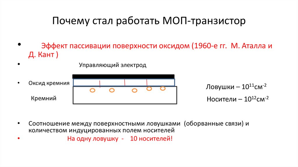 Стали работать