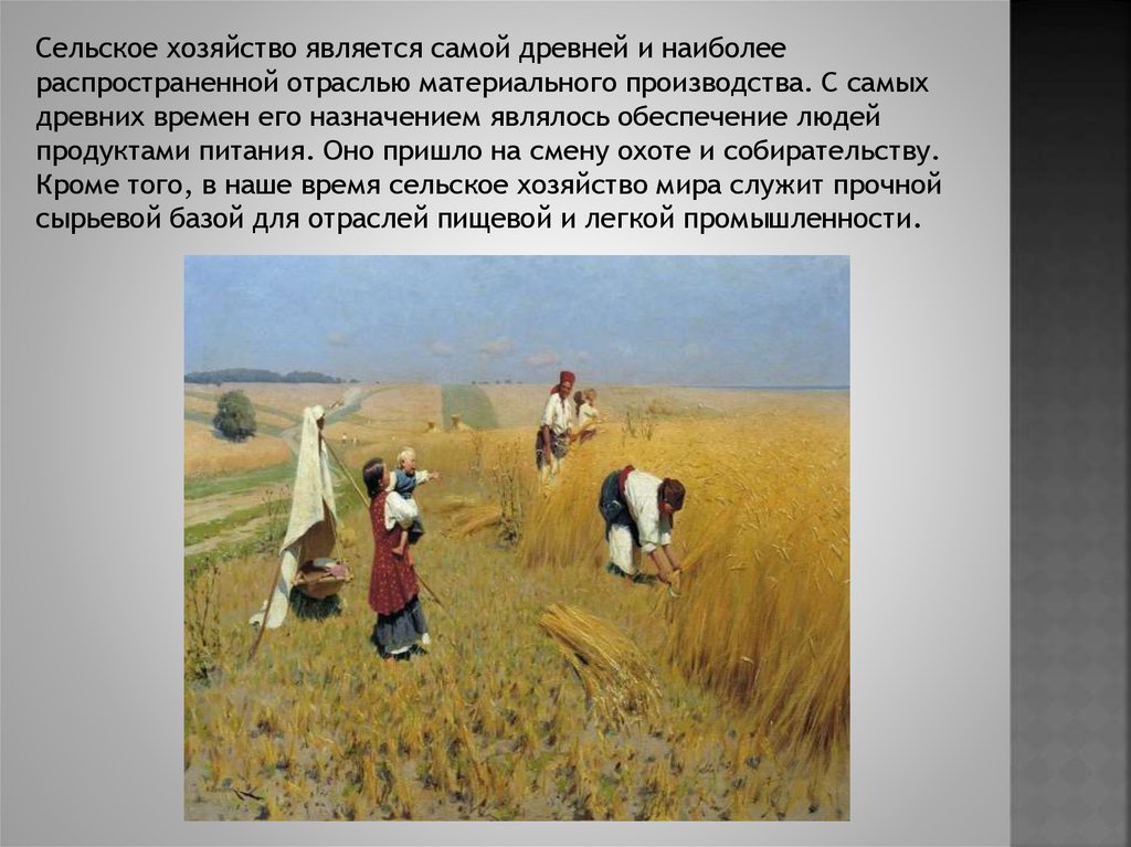 Лесная промышленность мира - презентация онлайн
