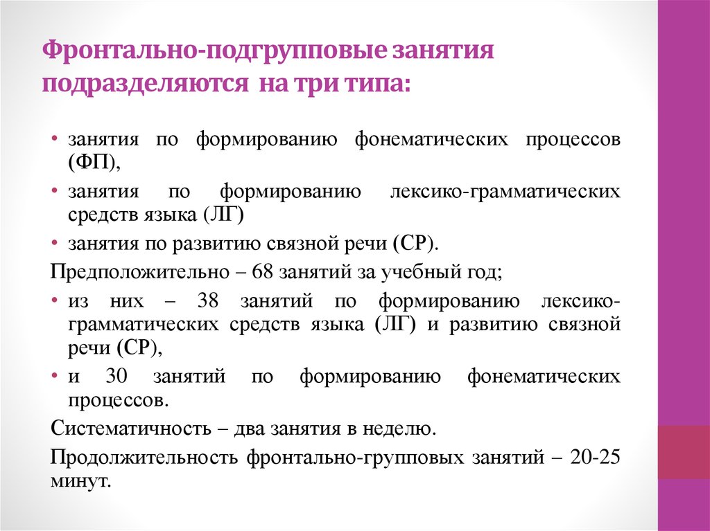 Укажите преимущество подгрупповых проектов