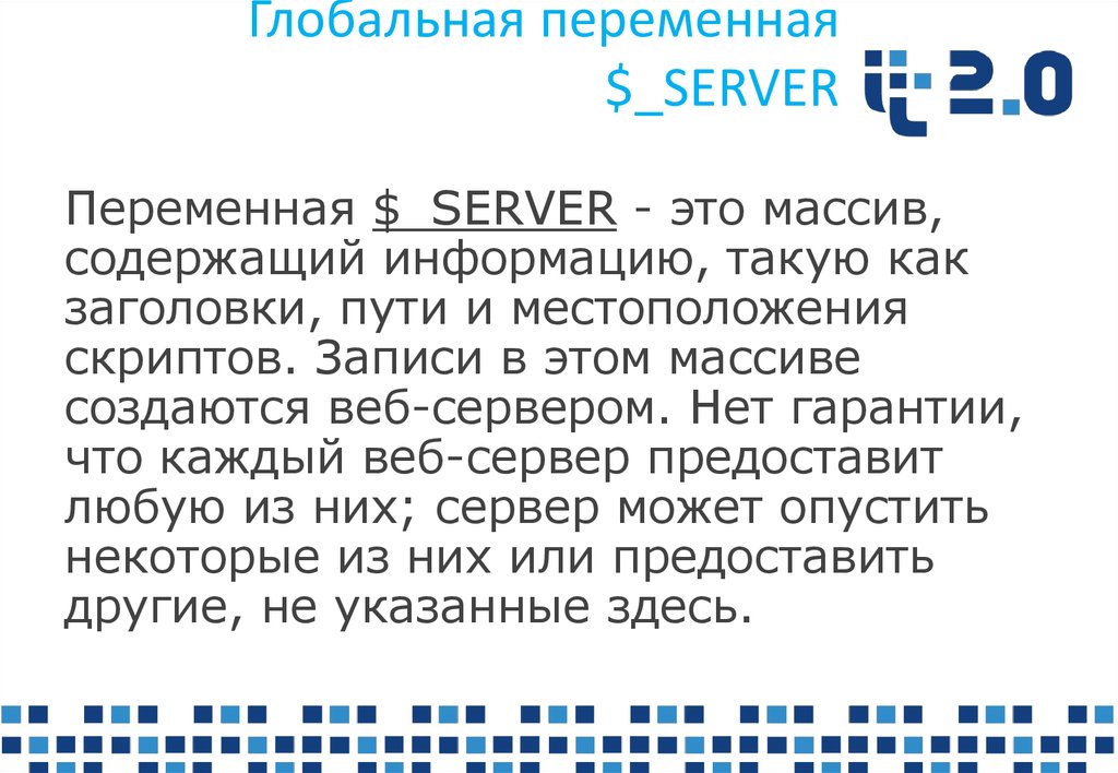 Глобальная переменная на весь проект c