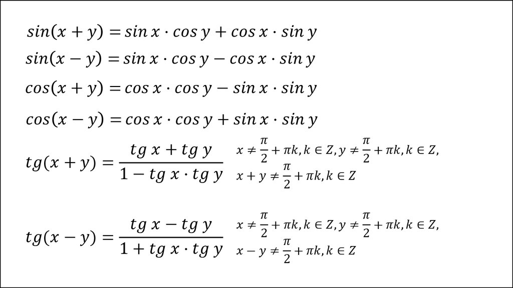 Тангенса разности аргументов. Формула синуса двойного аргумента sin2a. Формулы удвоения тригонометрических функций. Формулы двойного аргумента тригонометрия 10 класс. Двойной аргумент формулы двойного аргумента.