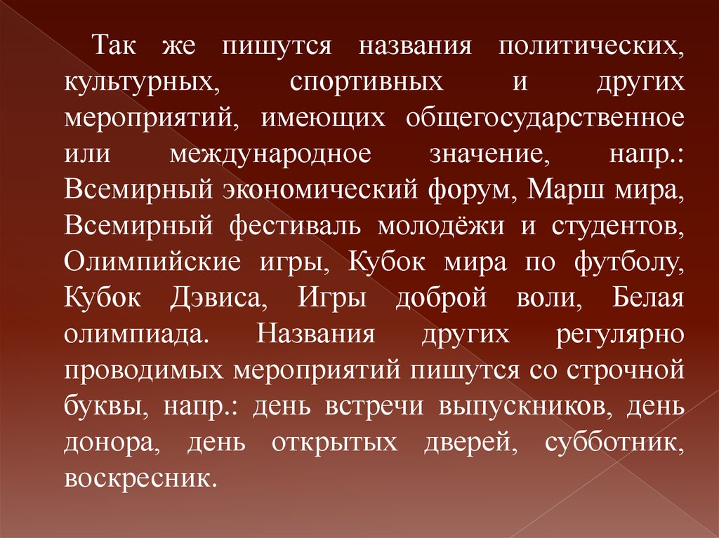 Снегурочка пишется с большой буквы или маленькой