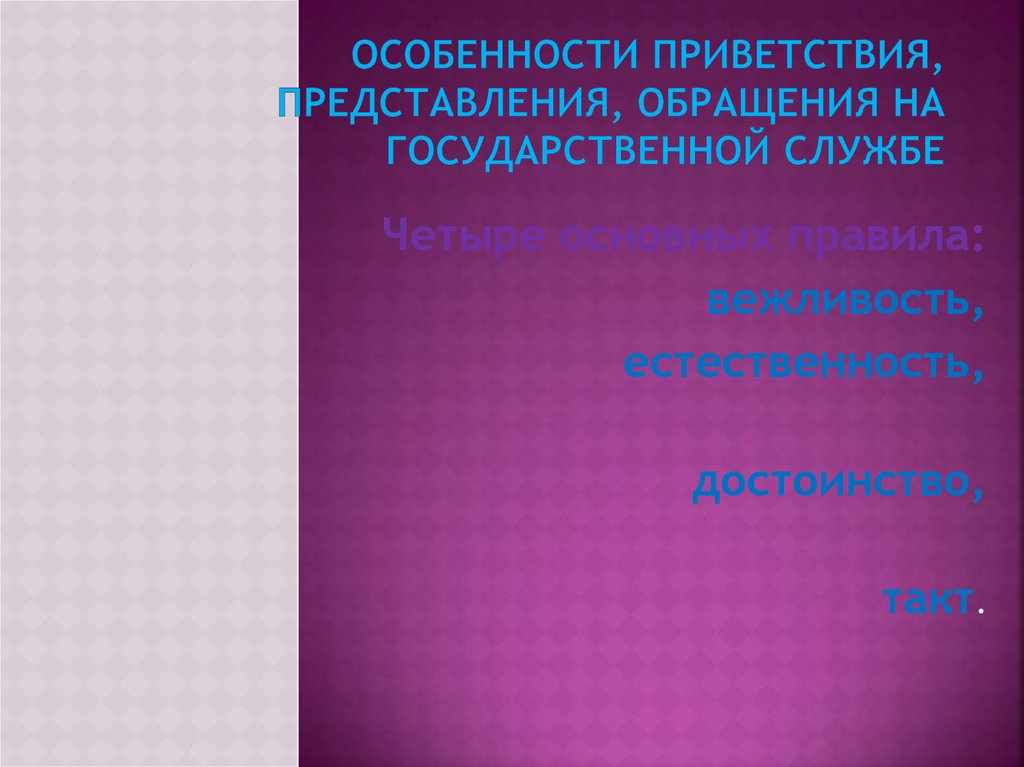 Презентации служащие для представления своих научных достижений относятся к