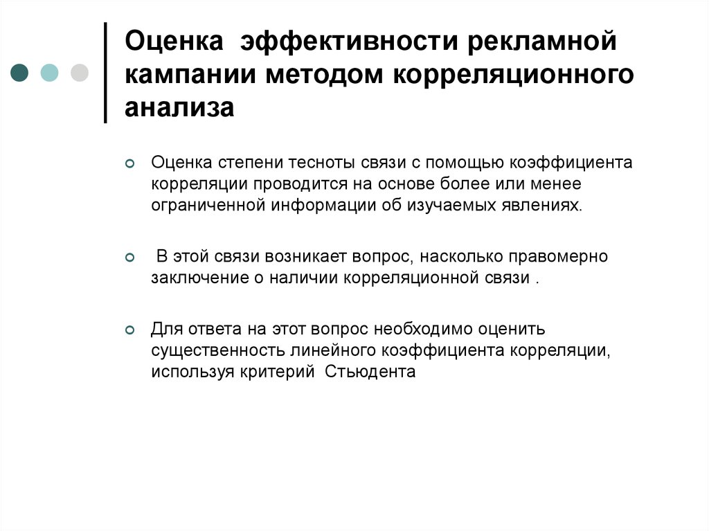 Анализ эффективности рекламы. Методы оценки эффективности рекламной кампании. Критерии оценки эффективности рекламной кампании. Способы оценки эффективности рекламной кампании. Рекламные показатели эффективности.