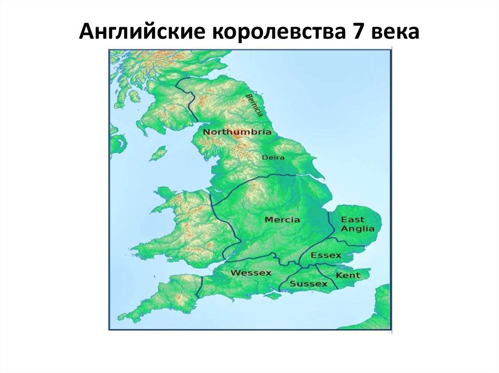 Англия 9 век. Карта Англии 7 век. Уэссекс Нортумбрия. Нортумбрия королевство. Британия - Мерсия. Уэссекс.