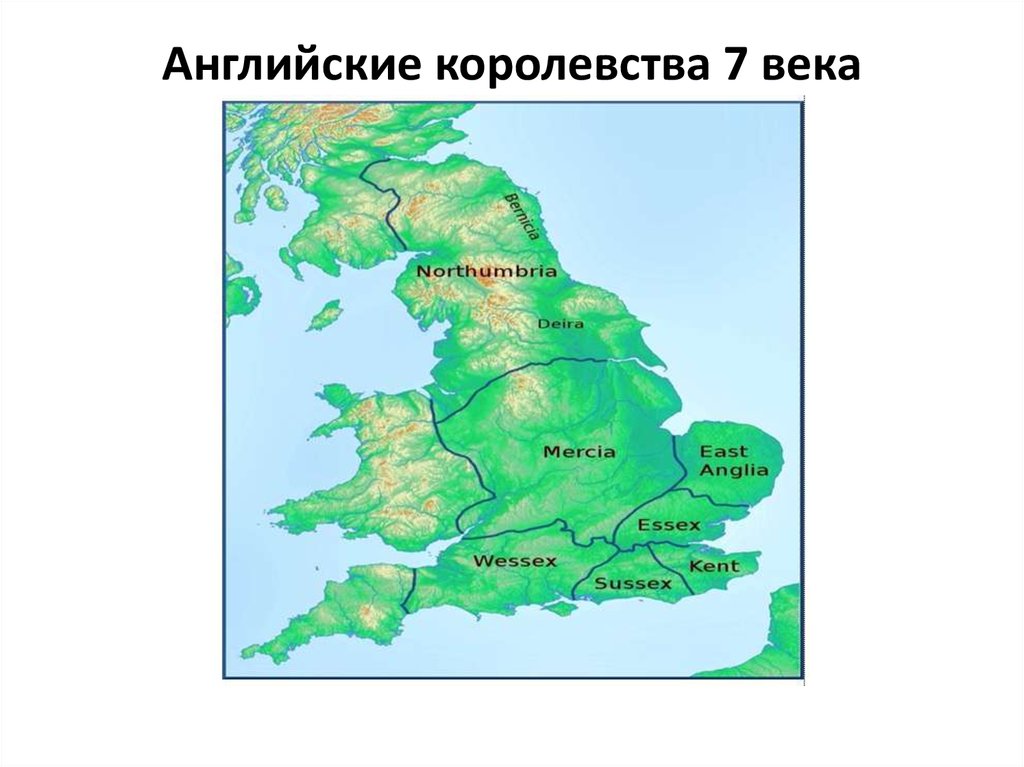Англия в 10 веке. Карта Англии 7 век. Уэссекс Нортумбрия. Нортумбрия королевство. Мерсия Уэссекс Нортумбрия карта.