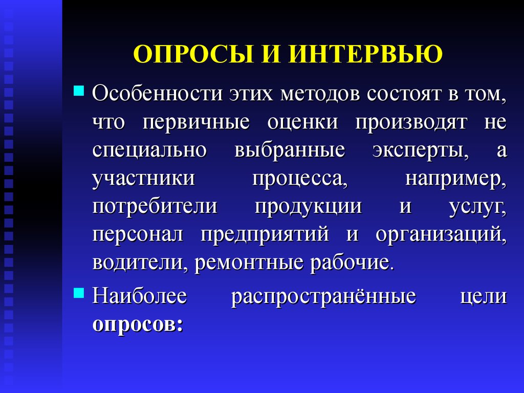 Специально выбирала. Особенности метода интервью. Процесс например. Участники рыночного процесса. Специфика новых технологий состоит в.