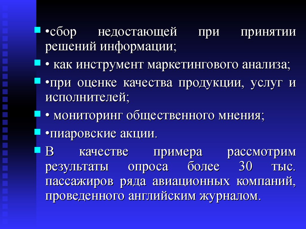 Приобретенные движения. Универсальные черты. Задачи статистического изучения взаимосвязей.. Факторы риска туберкулеза. Статистическое исследование взаимосвязей.