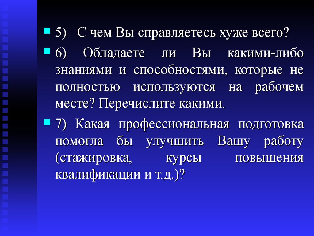 Перечислите места. Учебная ясное представление о том что. Недостаточно ясно.