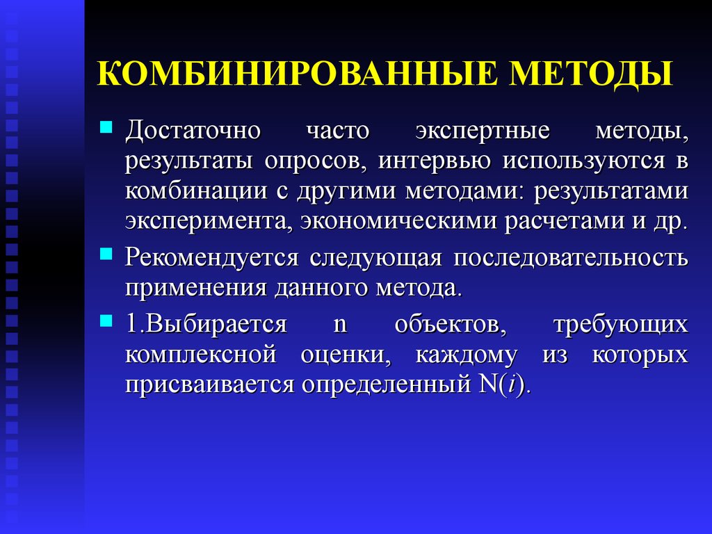 Метод комбинирования картин