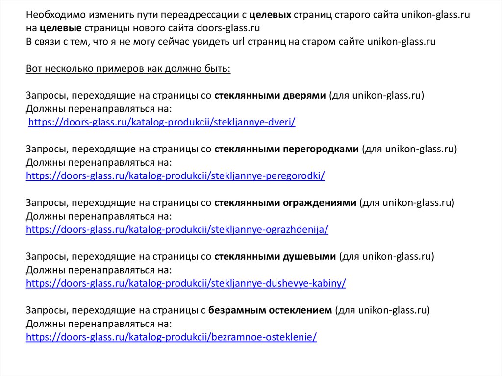Переадрессация на страницы - презентация онлайн