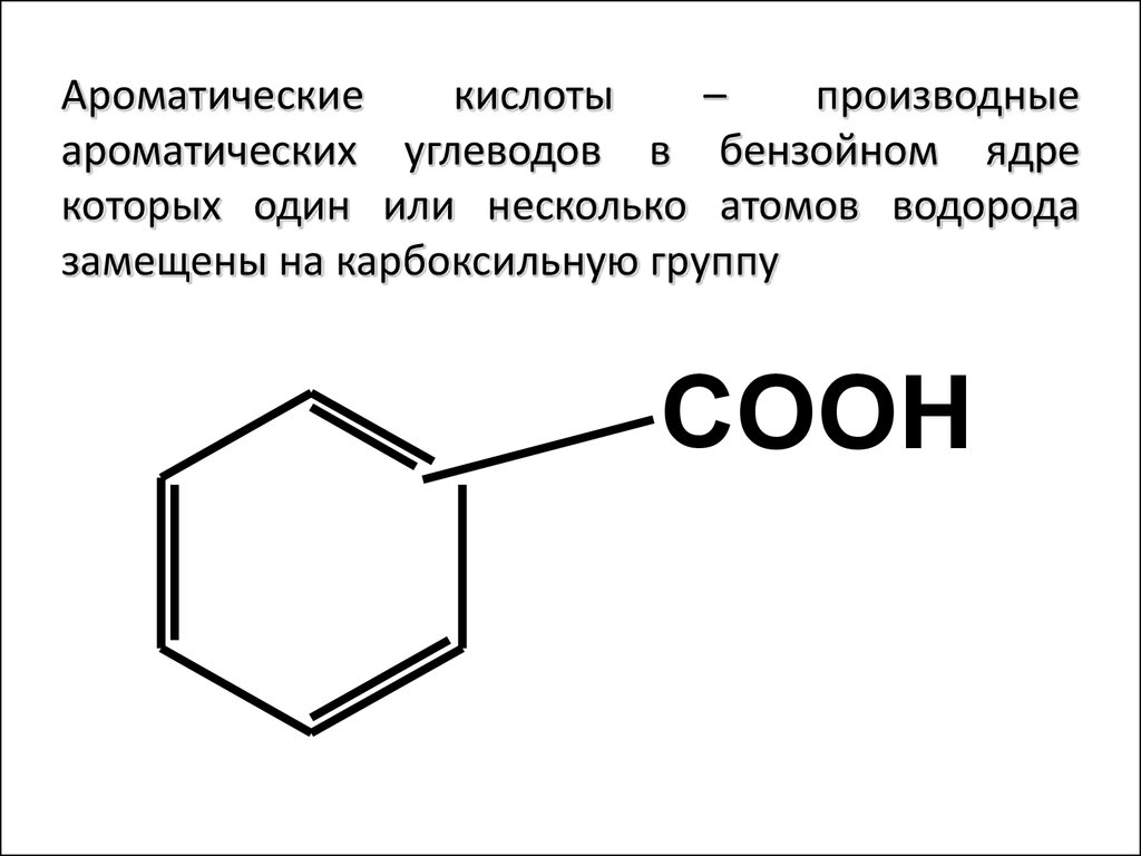 Бензойная кислота h