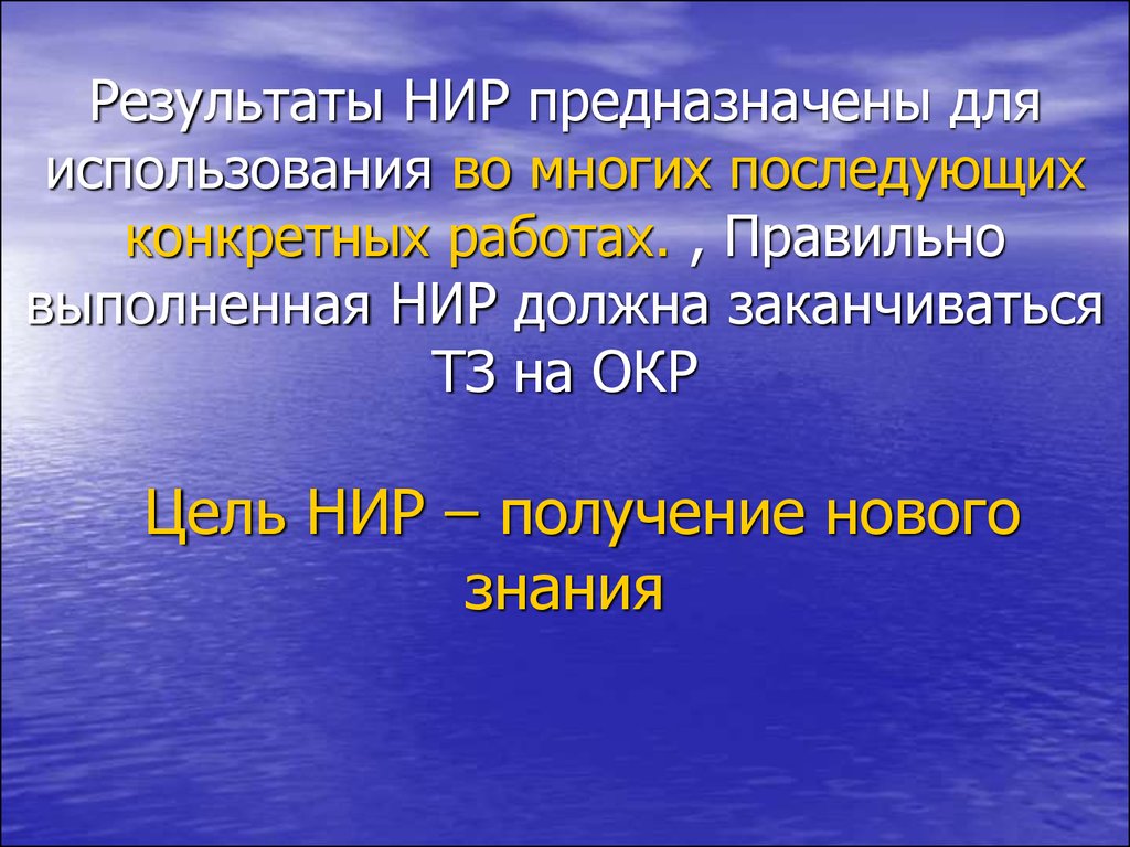 Чем должна заканчиваться презентация