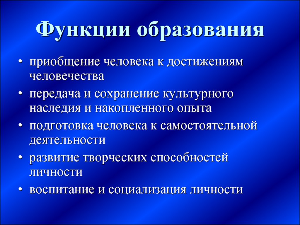 Схема функции образования