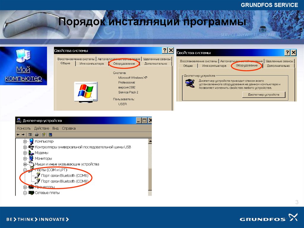 Что такое деинсталляция программного обеспечения. Инсталляция программного обеспечения. Инсталляция программного обеспечения компьютерных систем. Порядок инсталляции программ. Программа инсталляции программного обеспечения.