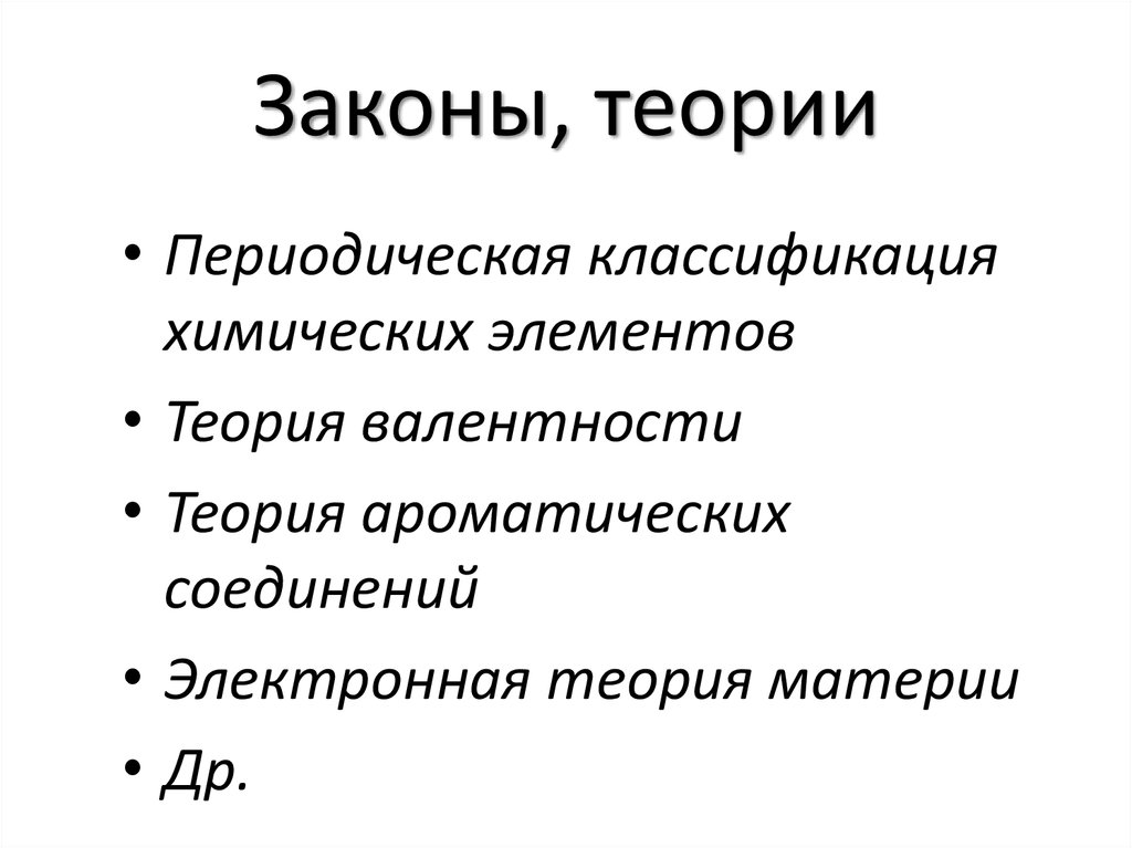 Законы теории управления