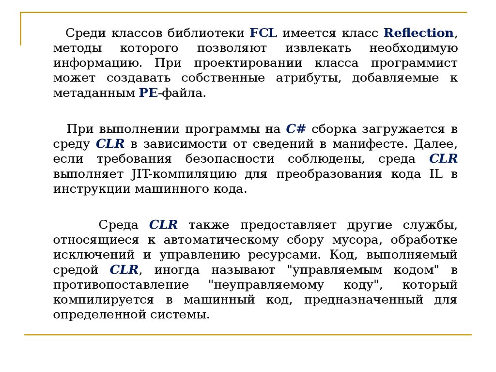 Язык C# - презентация онлайн