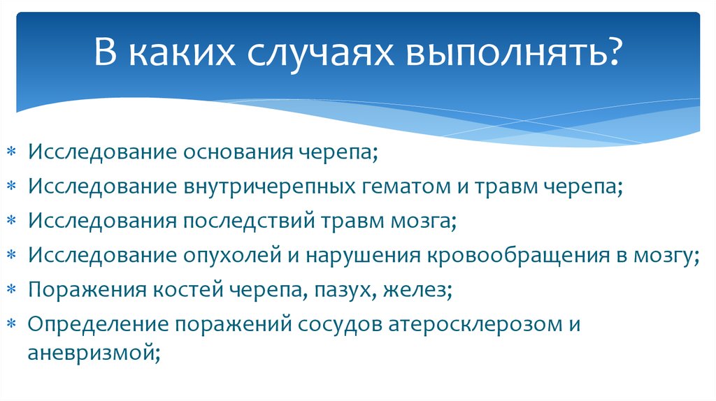 Основания исследования. В каких случаях выполняется мех работа.