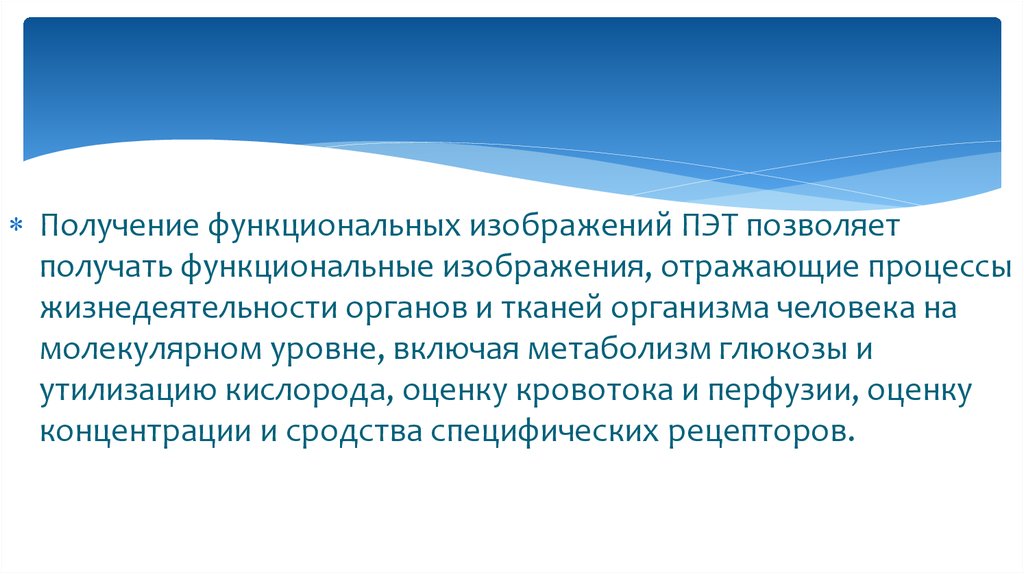 Функциональные изображения. Функциональные изображения 1 типа. Получение функциональных оттенков. Картинки функциональной информации.