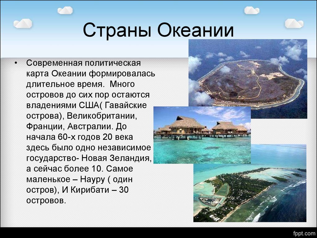 Океания 7 класс кратко