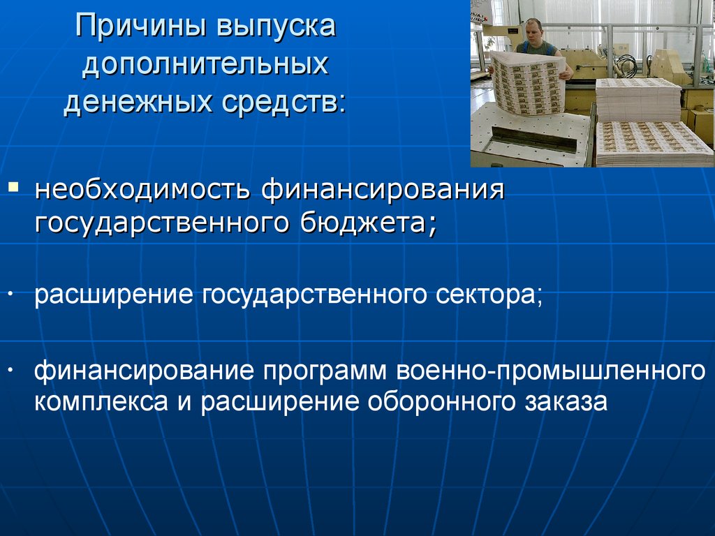 Дополнительных денежных средств. Причины эмиссии. Причины для выпуска CBDC.