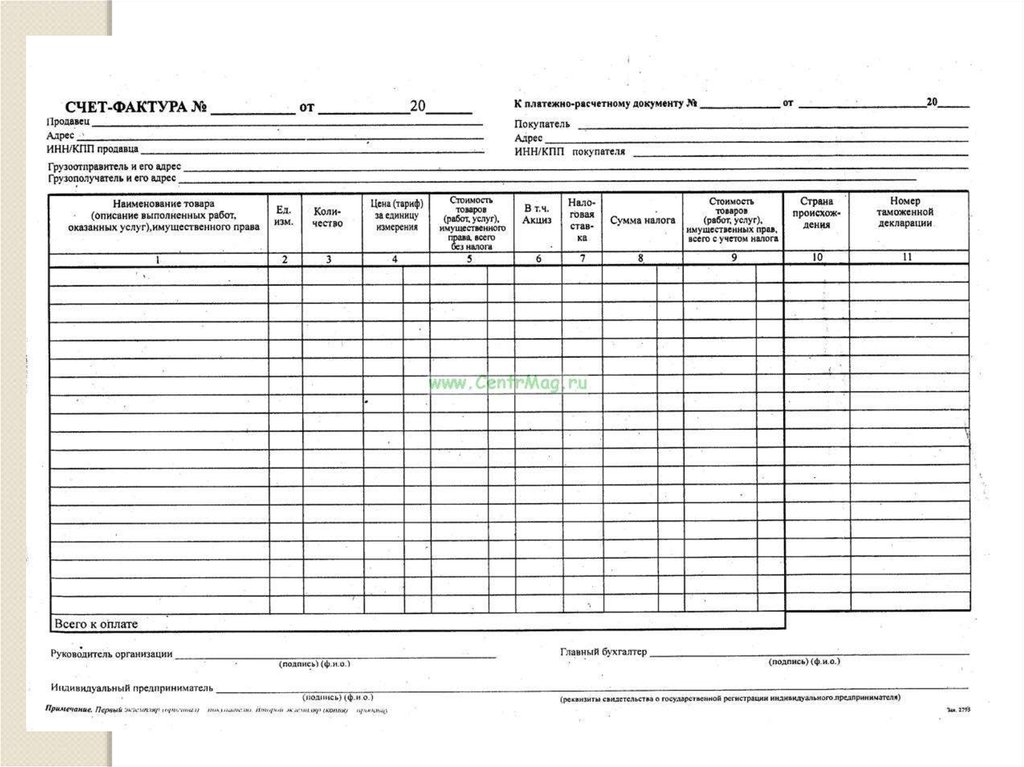 Наряд на выполнение работ образец бланка excel