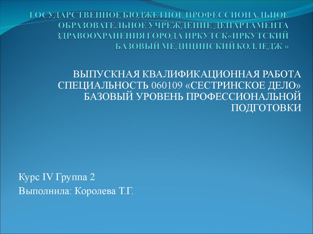 Роль медицинской сестры в профилактике артериальной гипертензии презентация