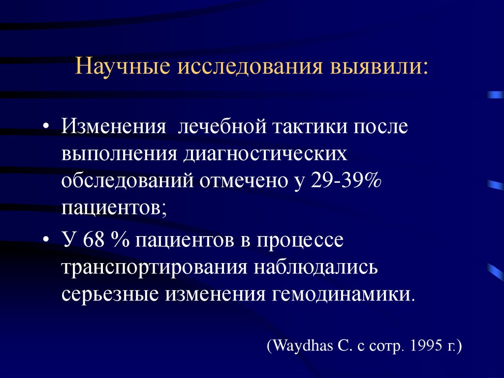 Исследование обнаружило. Исследование выявляет.