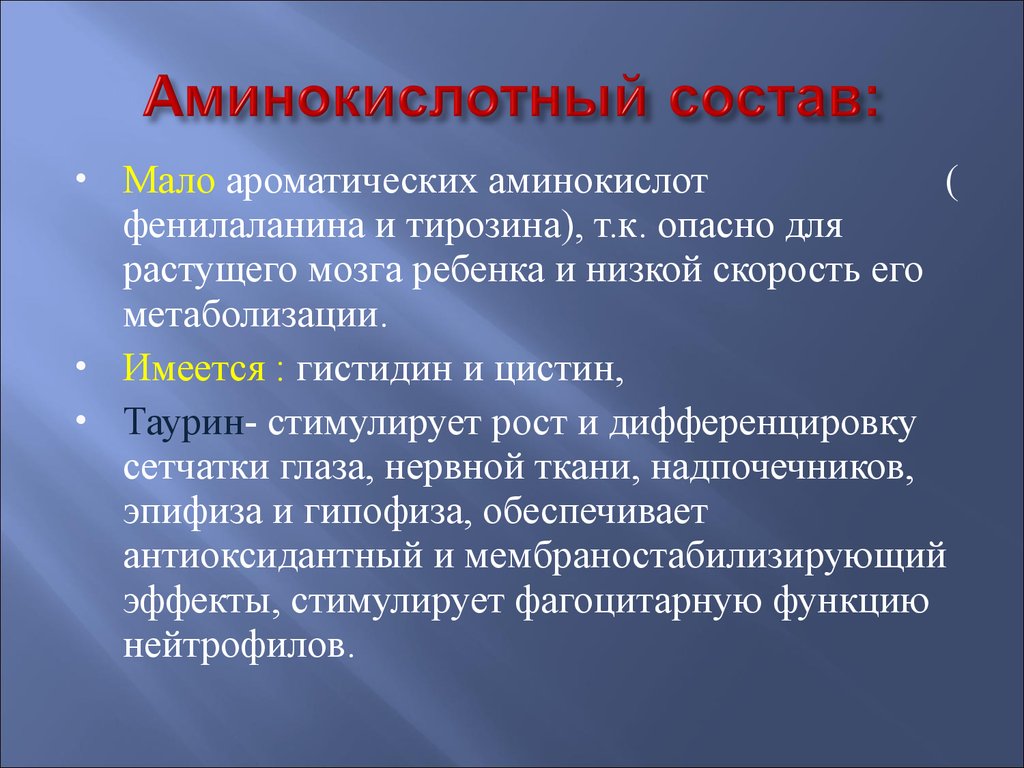 Состав менее