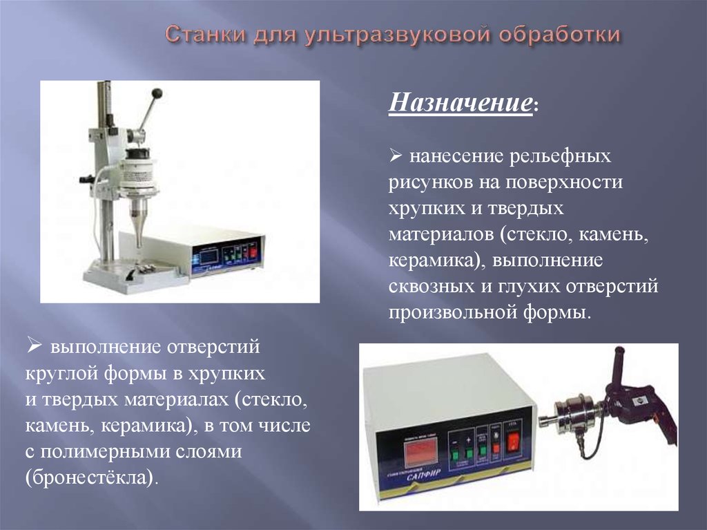 Использование ультразвука презентация